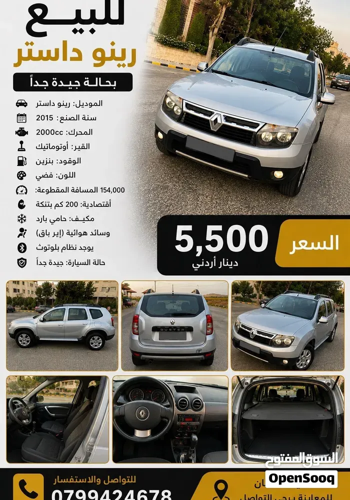 Renault Duster 2016 photo 5
