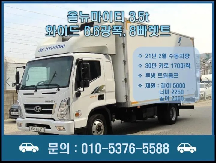 Hyundai Mighty