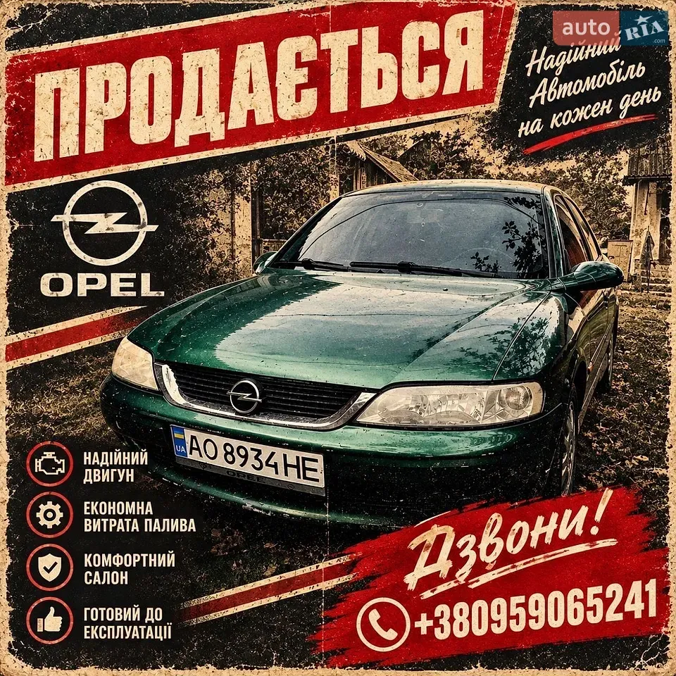 Opel Vectra
