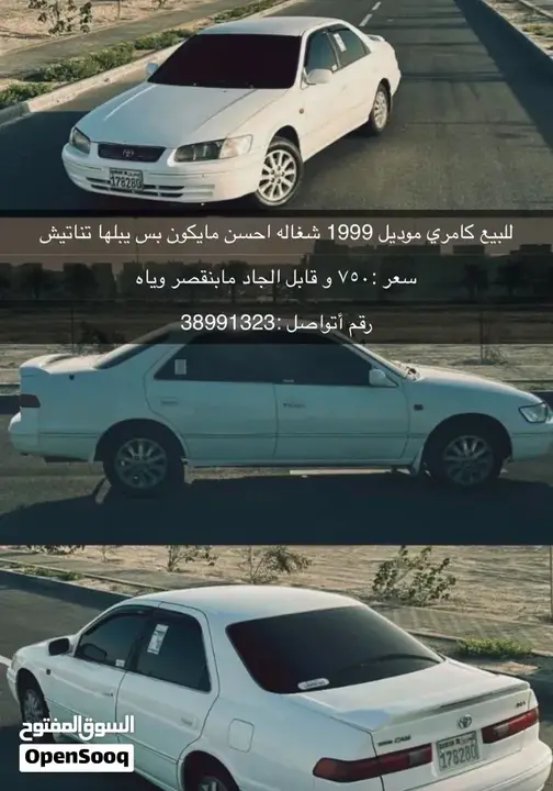 Toyota Camry 1998 photo 2