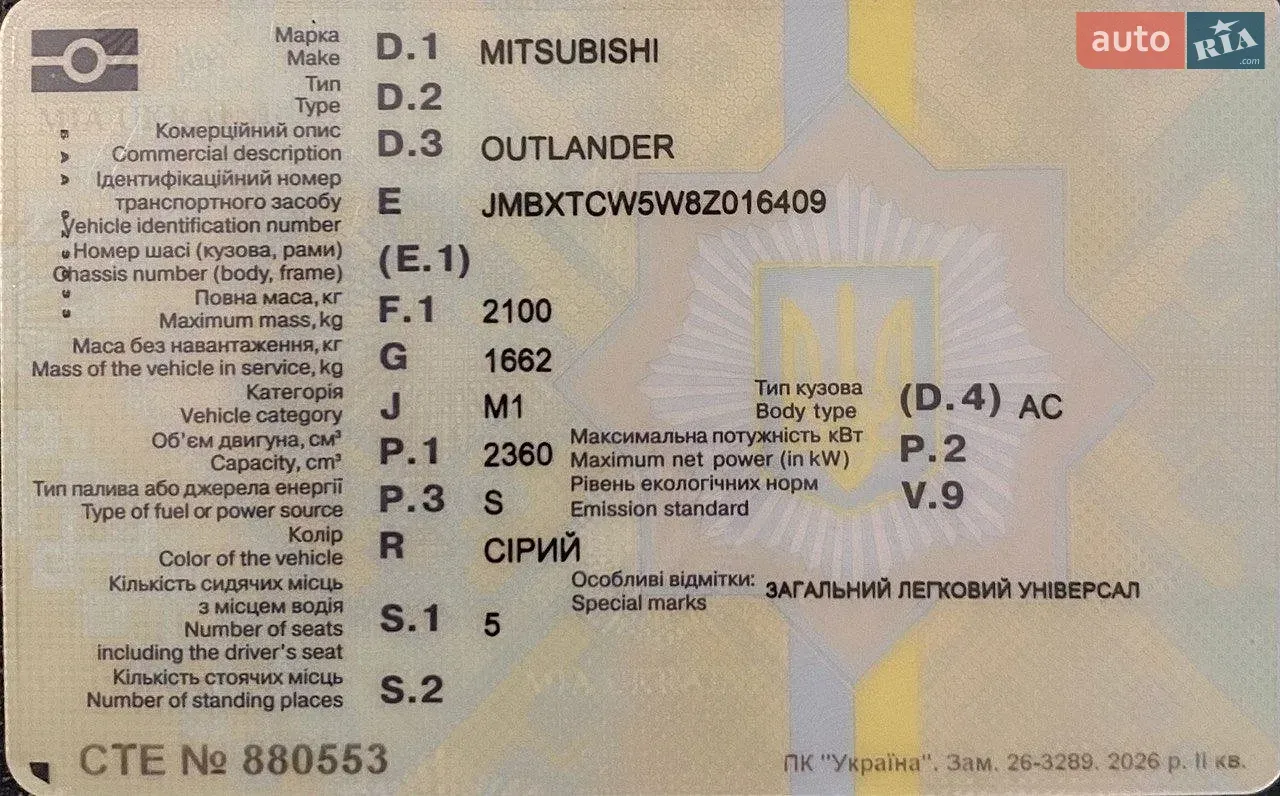 Mitsubishi Outlander Xl 2008 photo 2