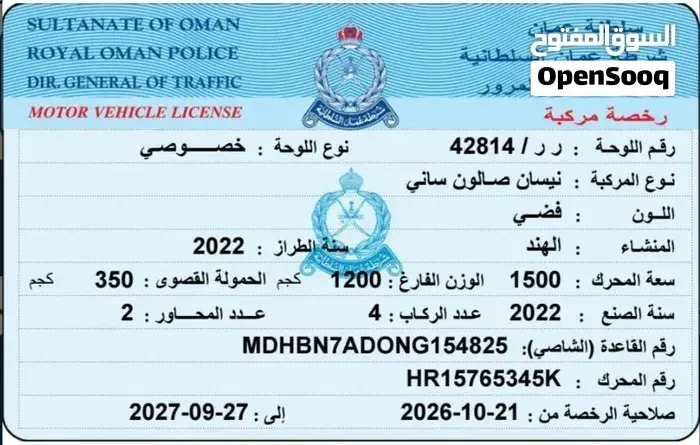 Nissan Sunny 2022 photo 4