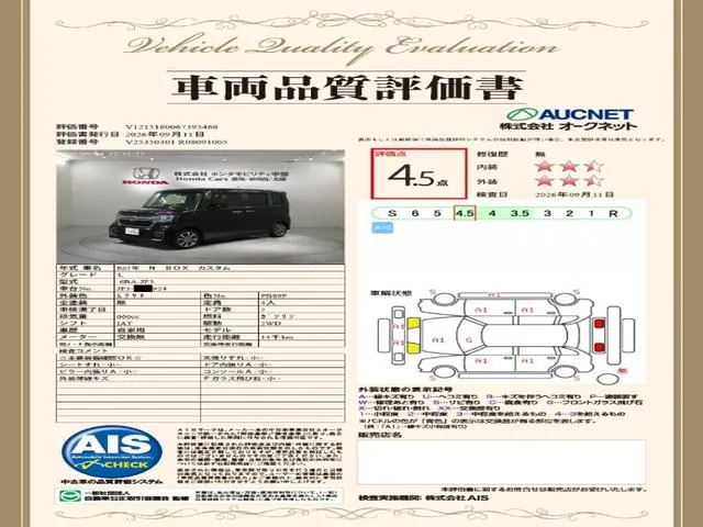 Honda N-Box 2023 photo 3