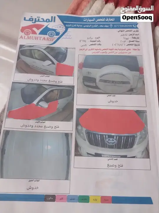 Toyota Prado 2013 photo 5