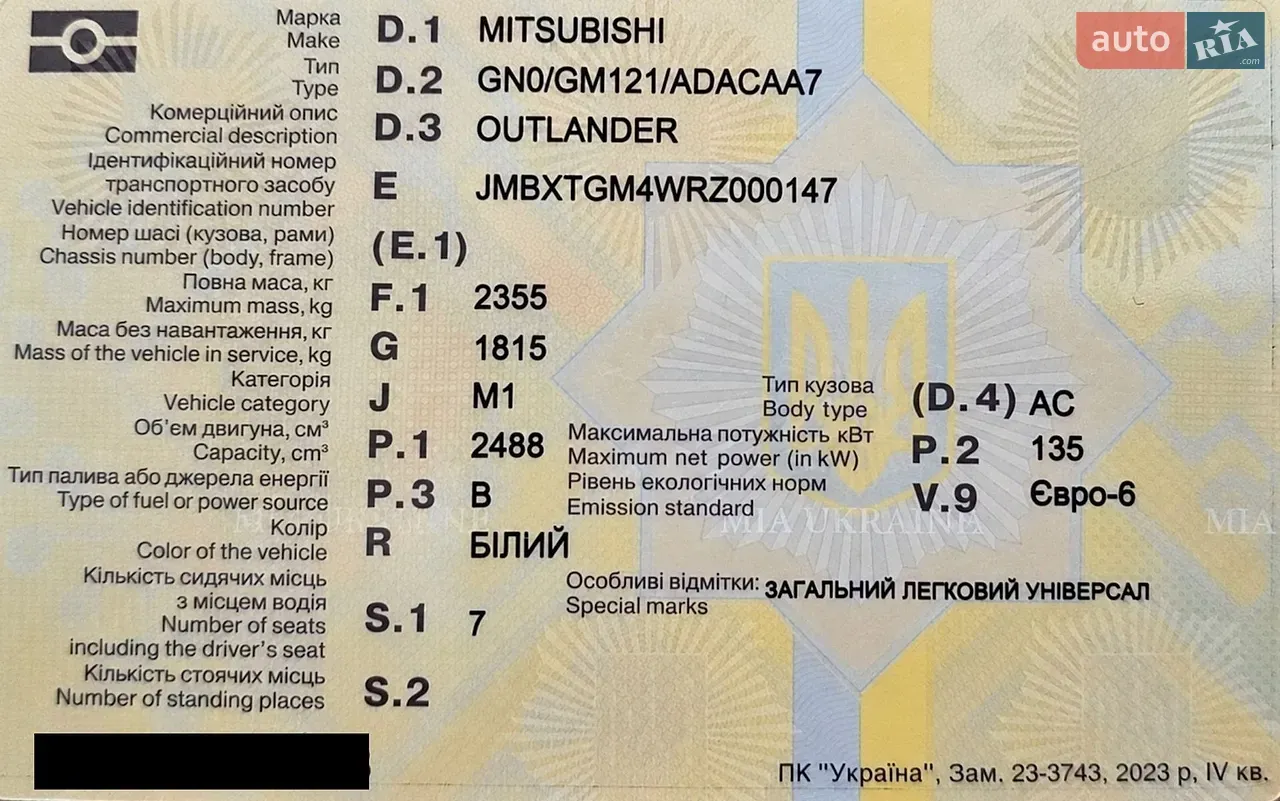 Mitsubishi Outlander 2023 photo 2
