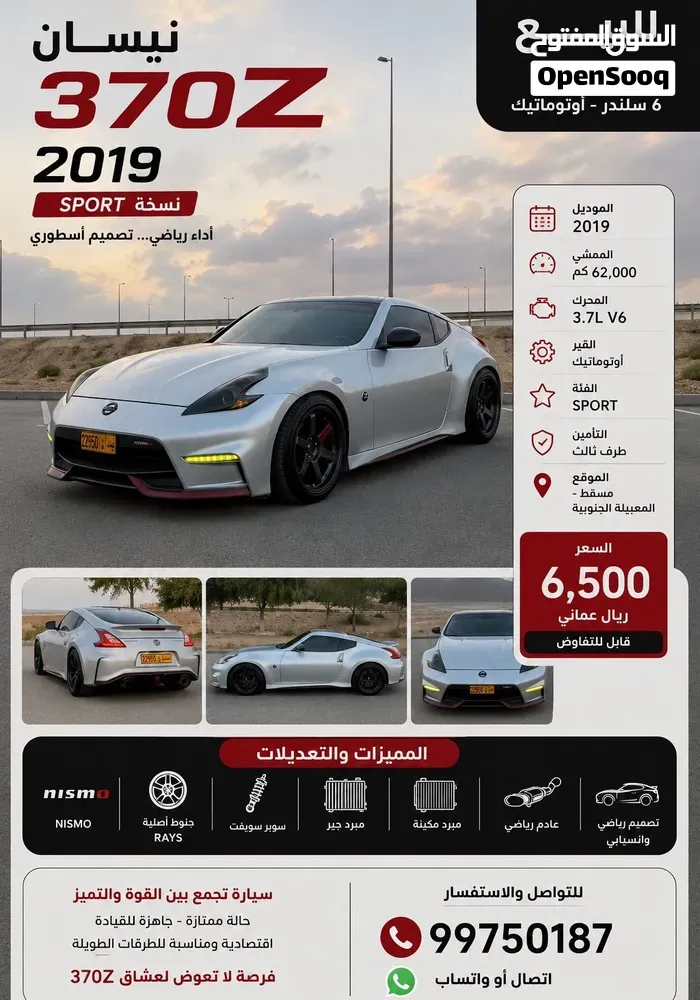 Nissan Z 370 2018 photo 5