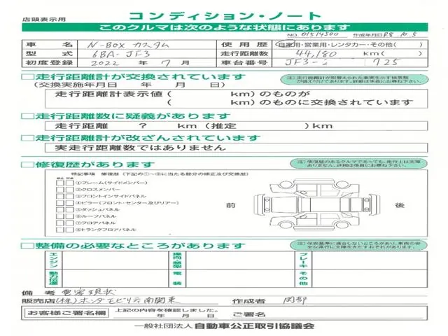 Honda N-Box 2022 photo 4