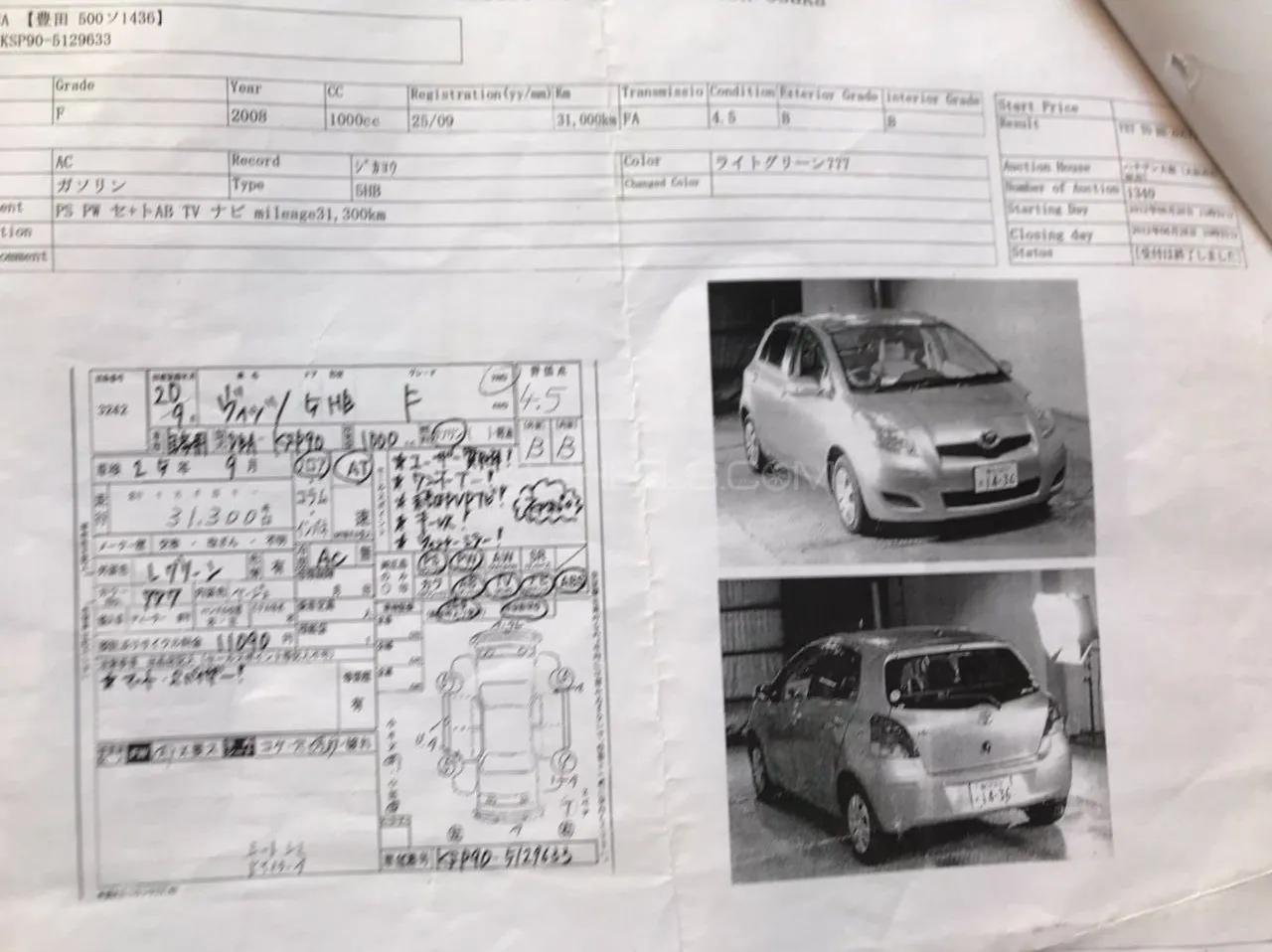 Toyota Vitz
