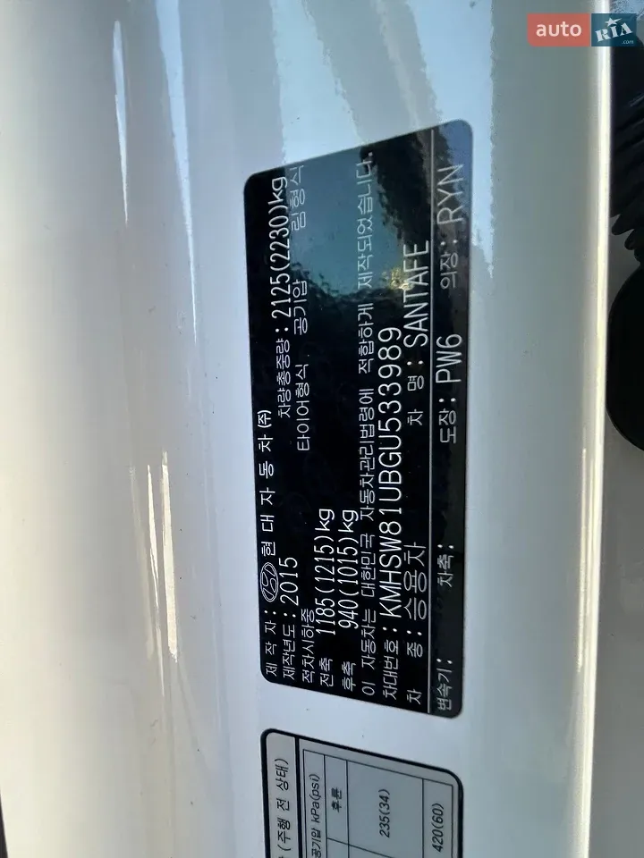 Hyundai Santa Fe 2015 photo 2