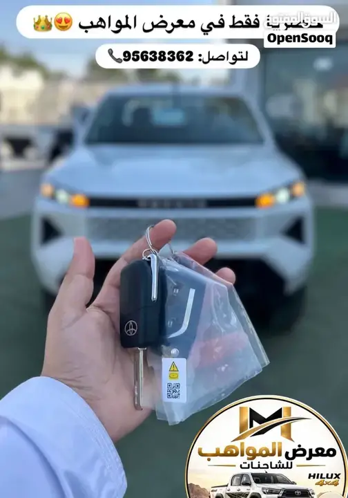 Toyota Hilux 2027 photo 3