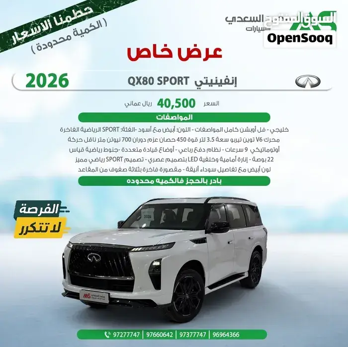 Infiniti Qx80
