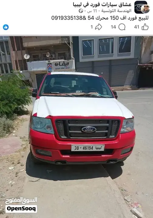 Ford F-150 2010 photo 5