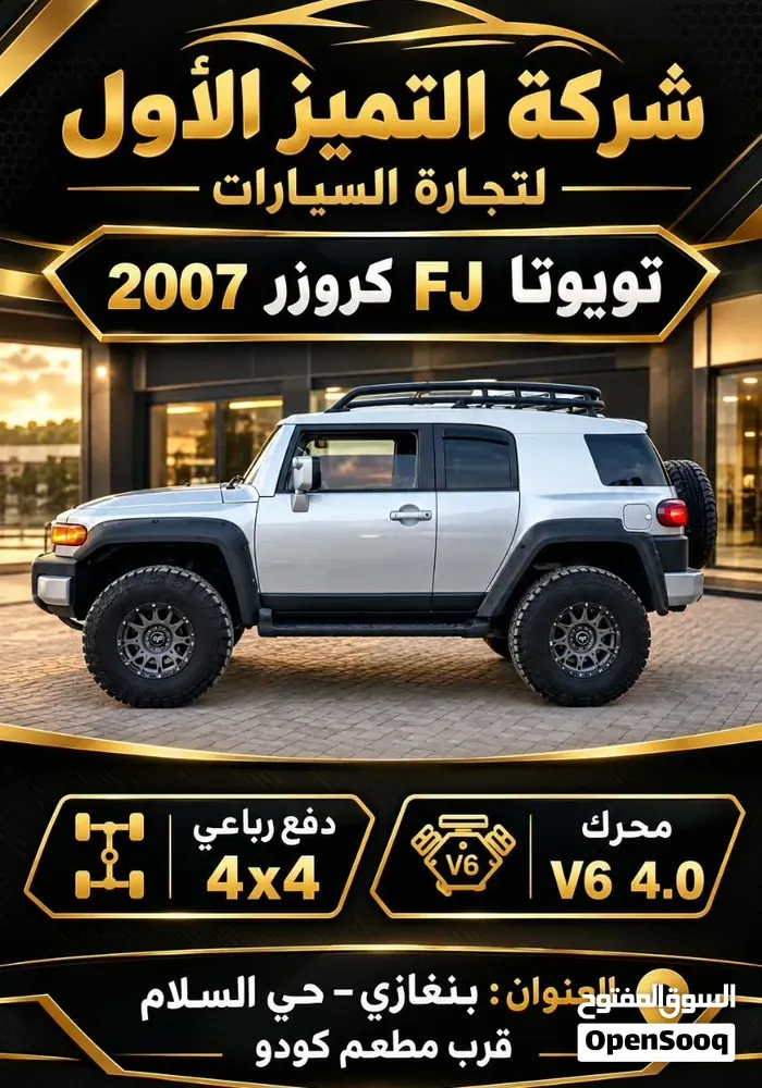 Toyota Fj Cruiser