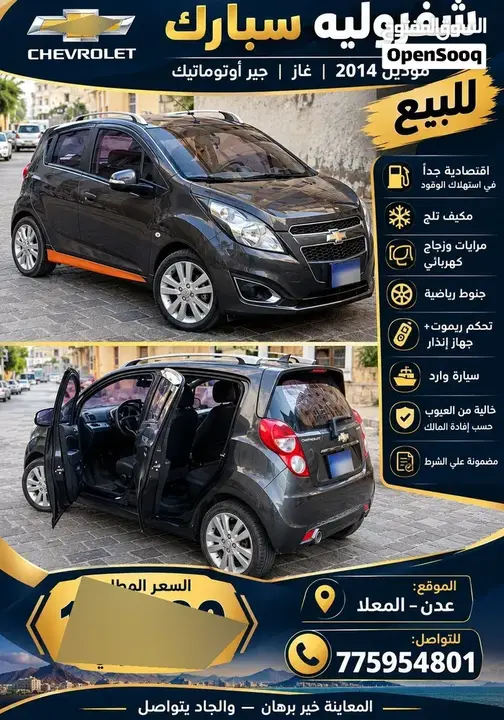 Chevrolet Spark