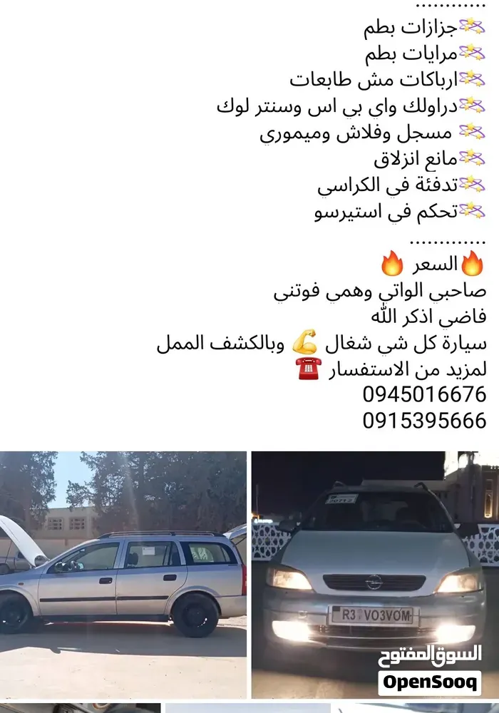 Opel Astra