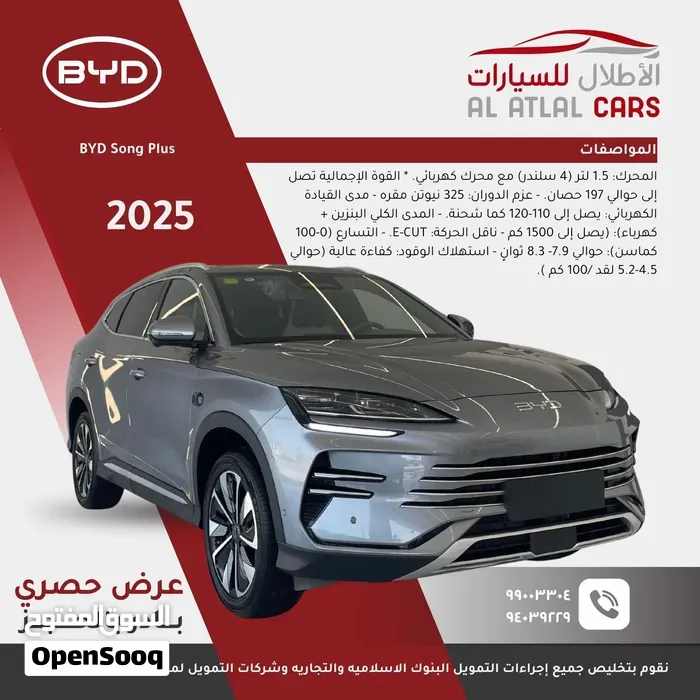 BYD Song Plus 2025 photo 4