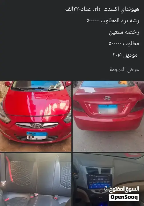 Hyundai Accent