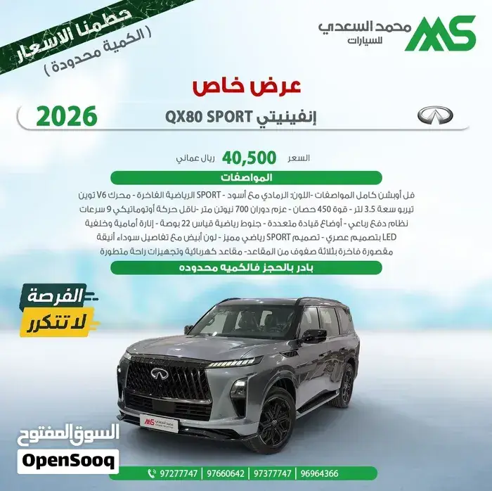 Infiniti Qx80