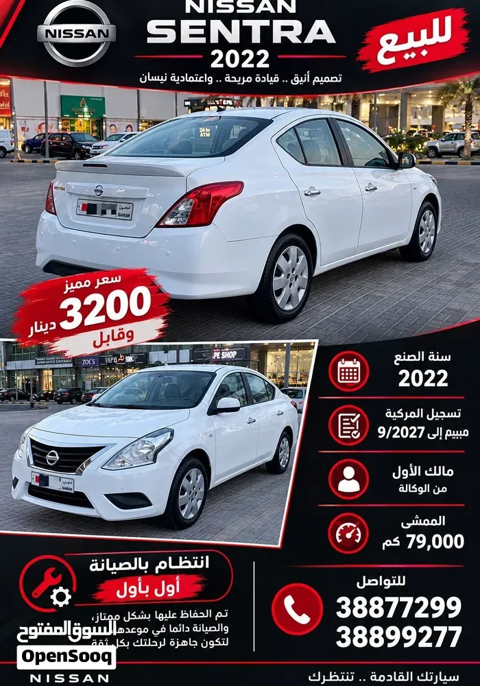 Nissan Sunny