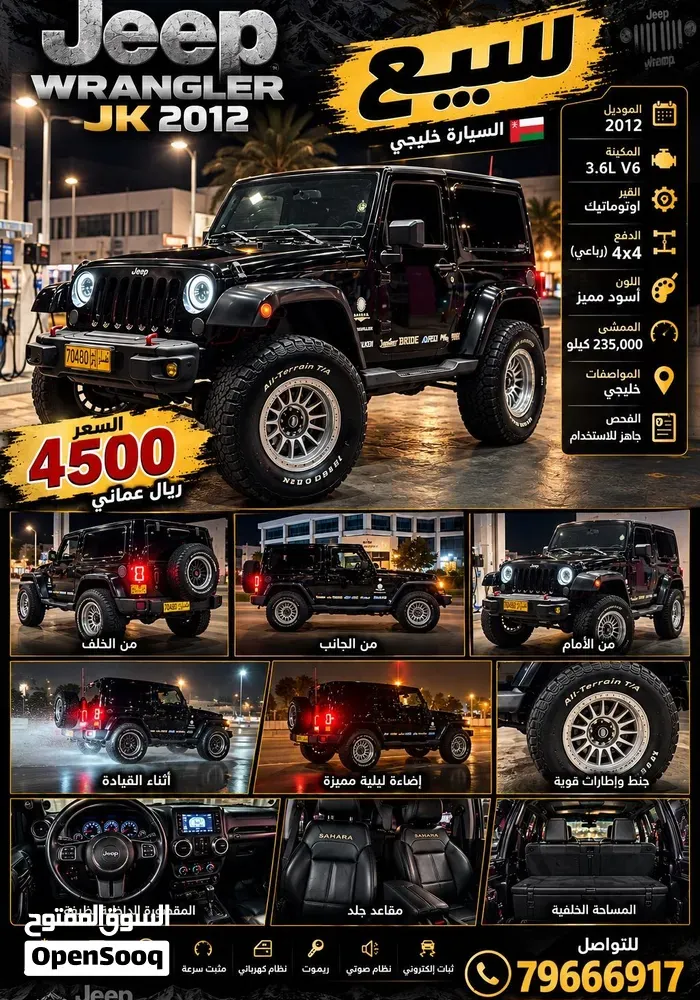 Jeep Wrangler 2012 photo 5