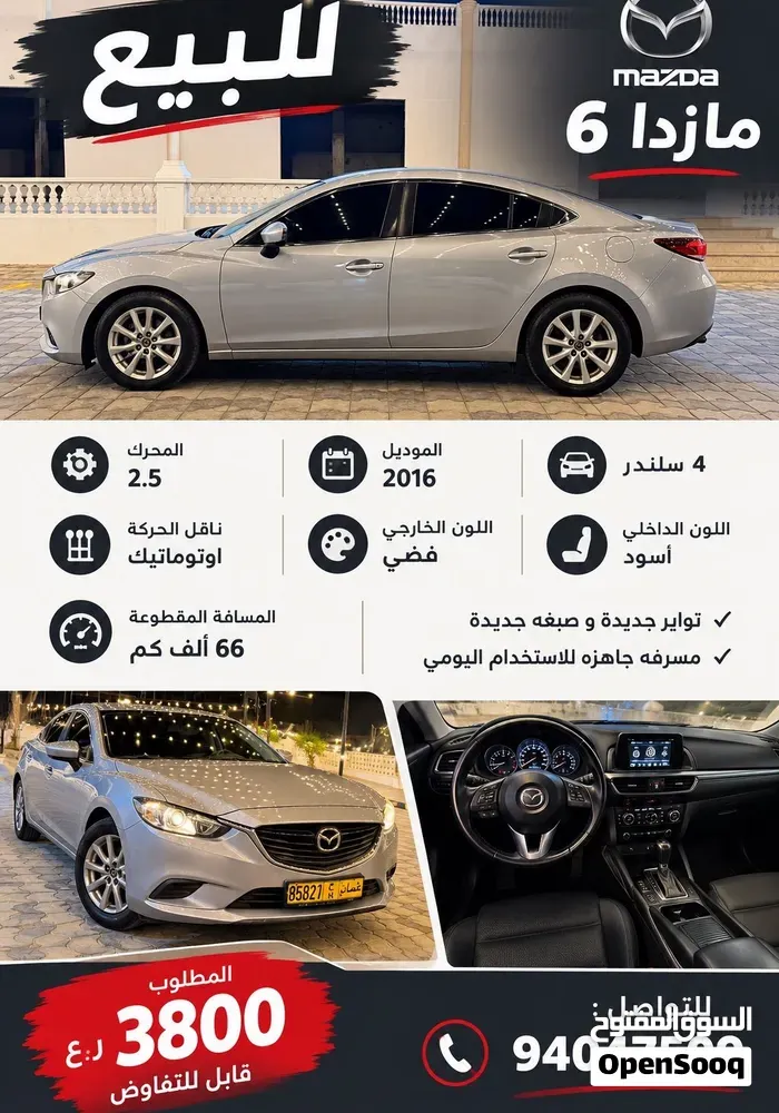 Mazda 6 2016 photo 4