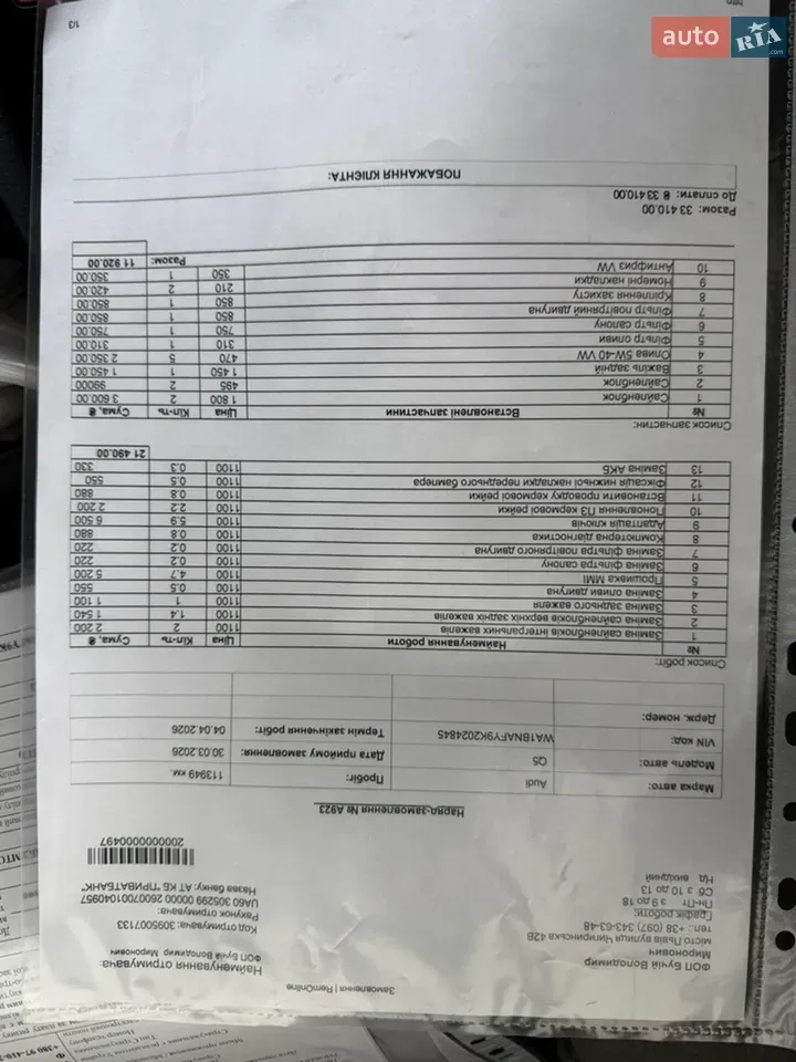 Audi Q5 2018 photo 2
