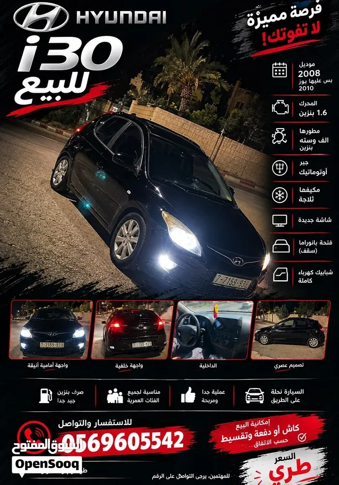Hyundai I30 2008 photo 5