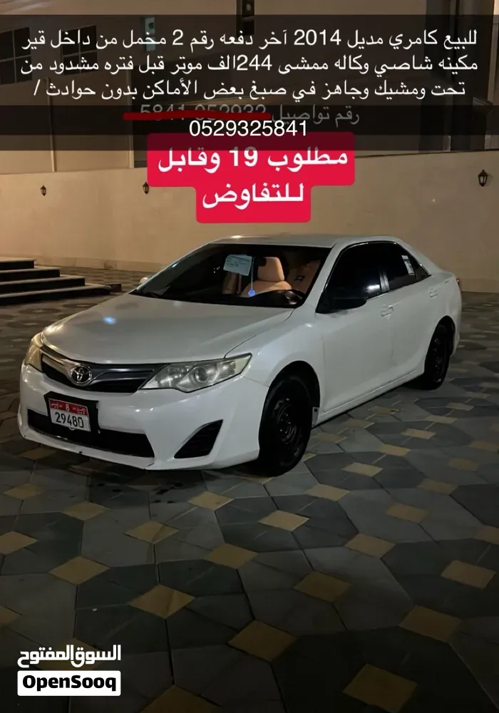 Toyota Camry 2014 photo 5