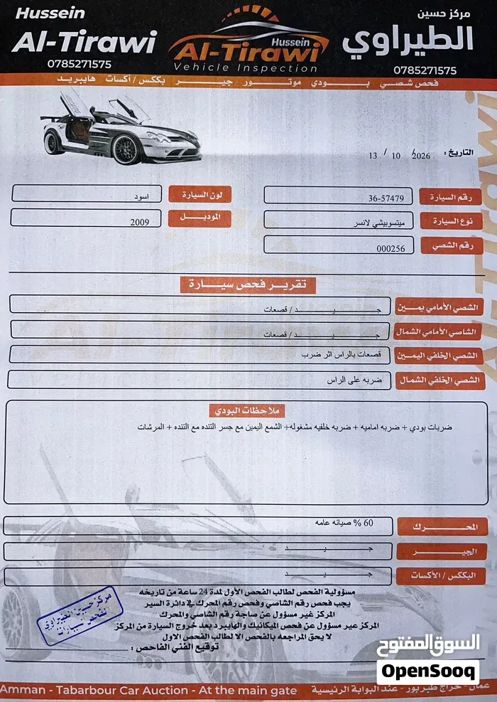 Mitsubishi Lancer 2009 photo 3