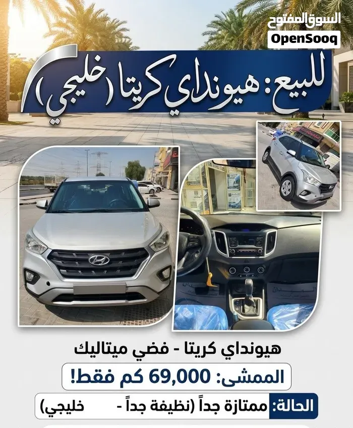 Hyundai Creta