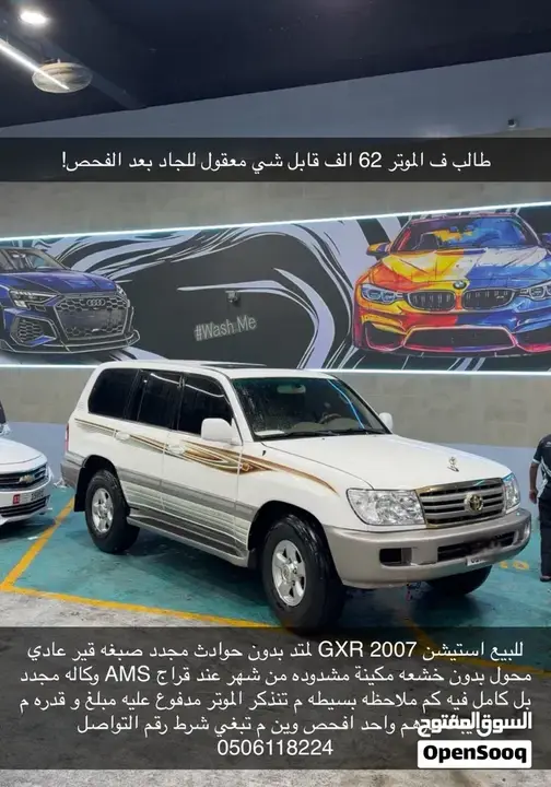 Toyota Land Cruiser Gxr