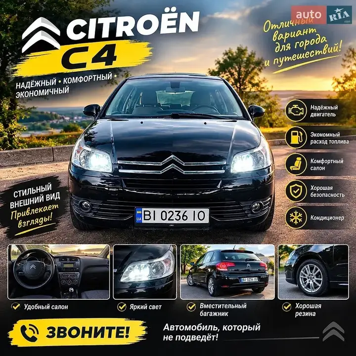 Citroen C4 2006 photo 3