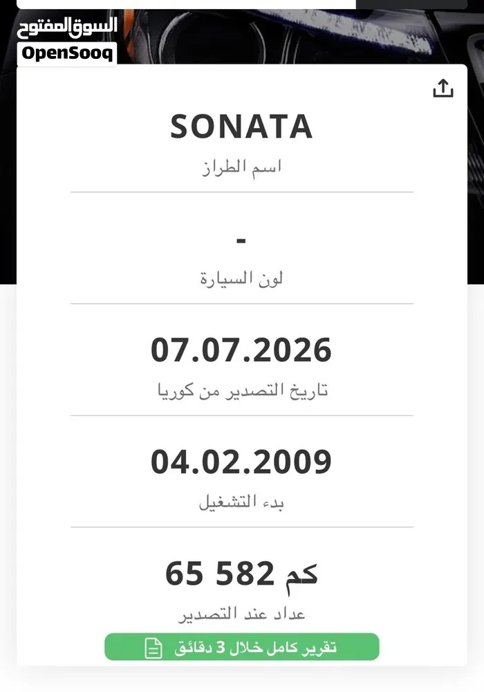 Hyundai Sonata 2009 photo 2