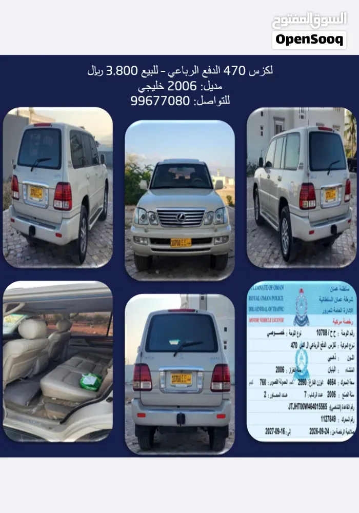Lexus Lx 470