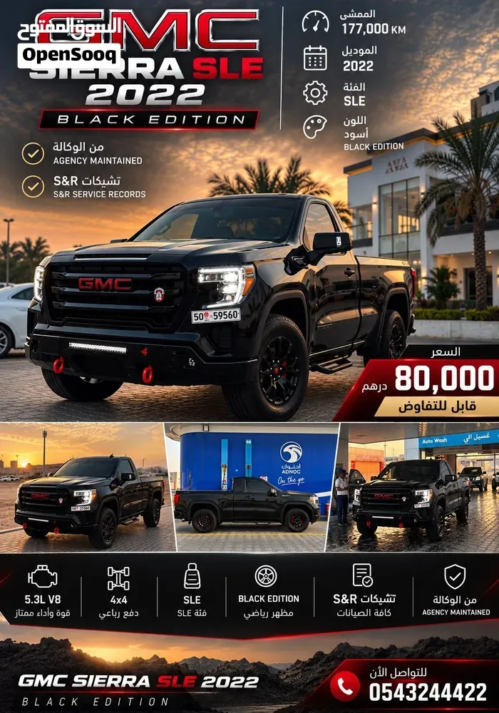 GMC Sierra