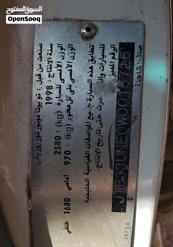 Toyota Hilux 1998 photo 4