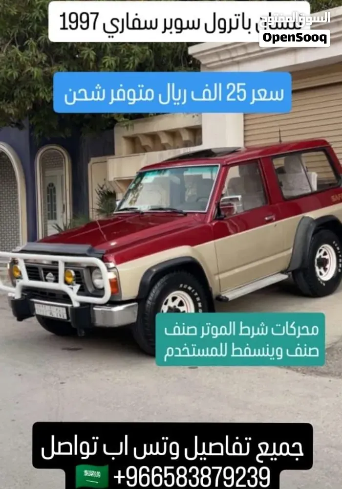 Nissan Patrol 1996 photo 5