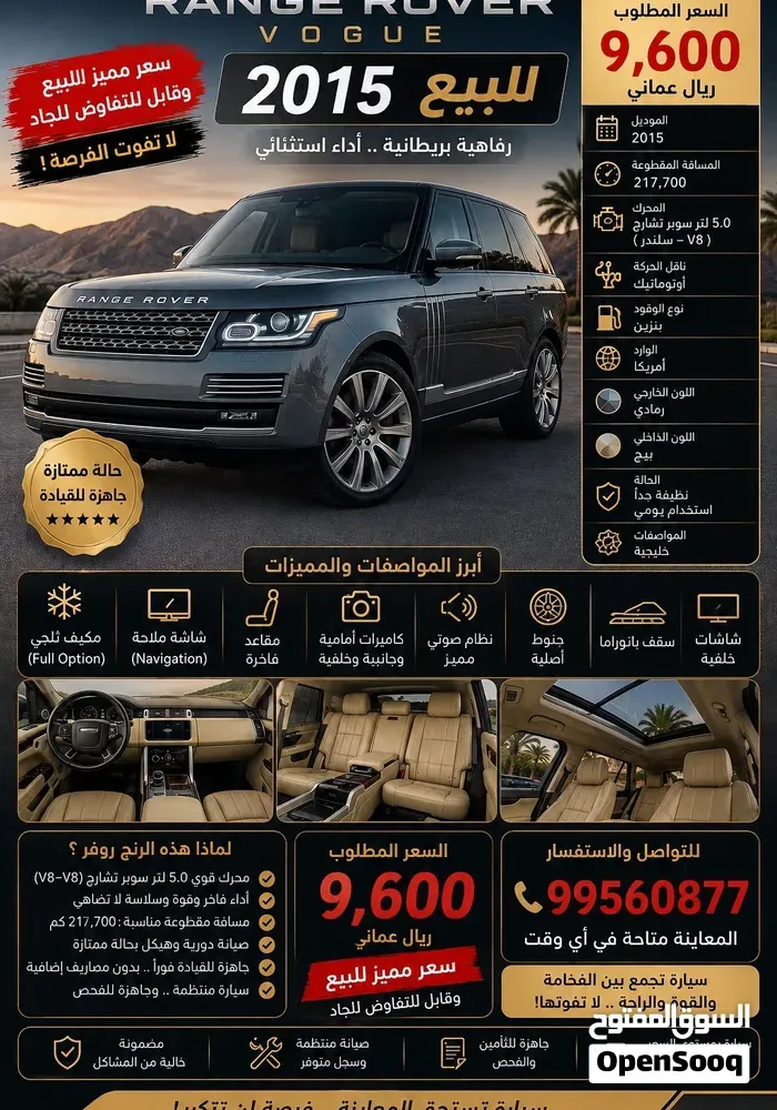 Land Rover Range Rover Vogue