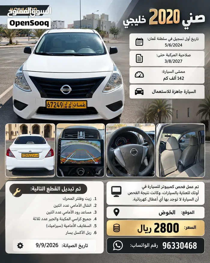 Nissan Sunny 2022 photo 5