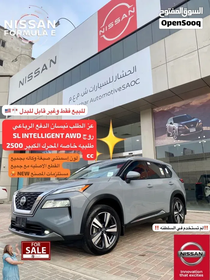 Nissan Rogue
