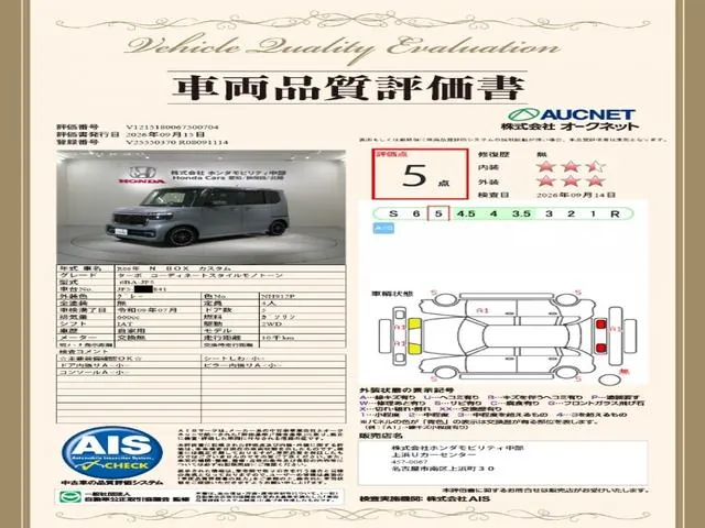 Honda Nx Boxcustom Turbo Coordinate Style H Se 2024 photo 3