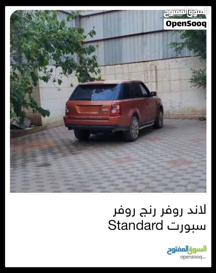 Land Rover Range Rover Sport