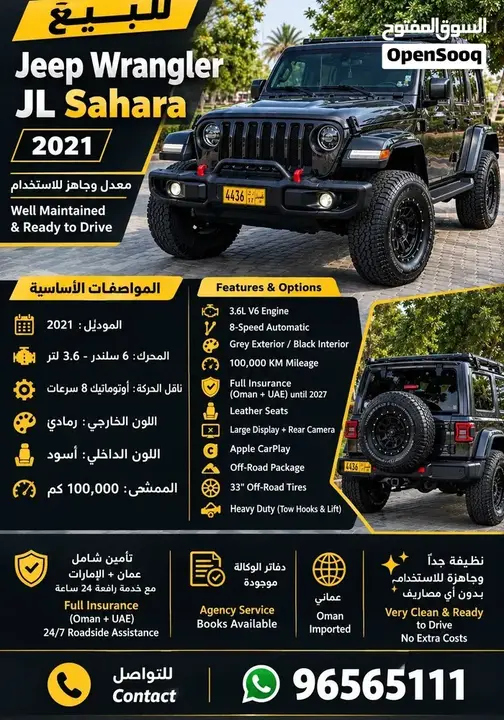 Jeep Wrangler Sahara