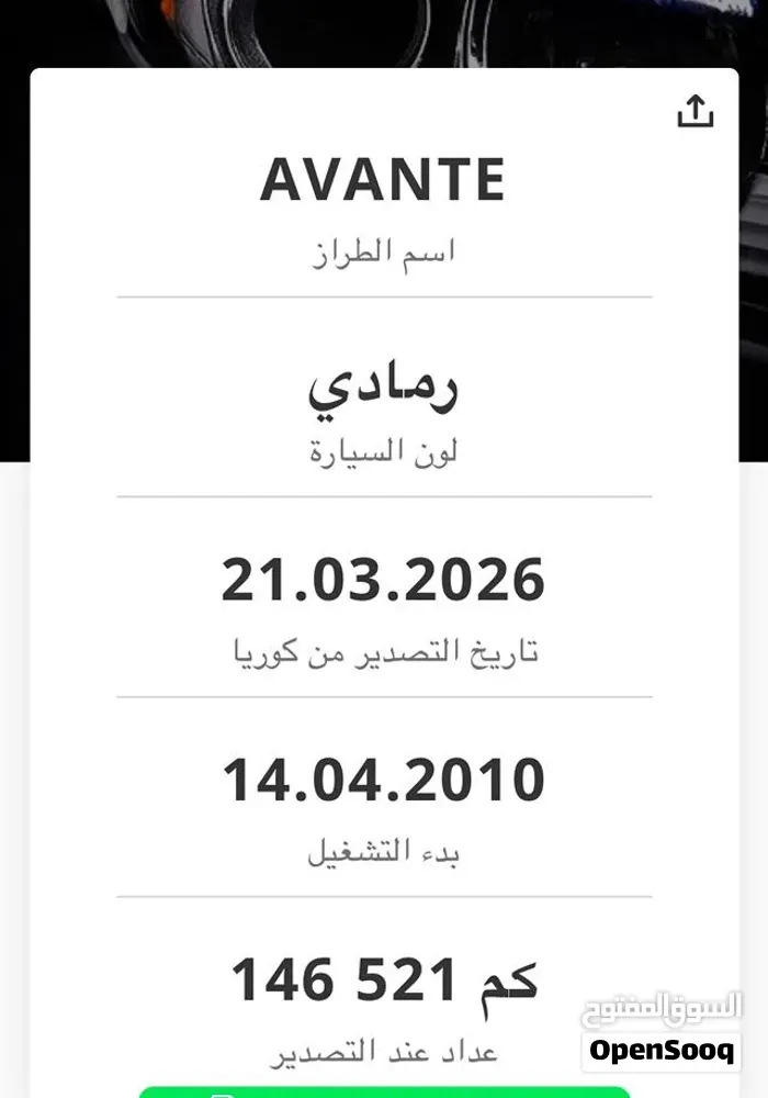 Hyundai Avante 2010 photo 3
