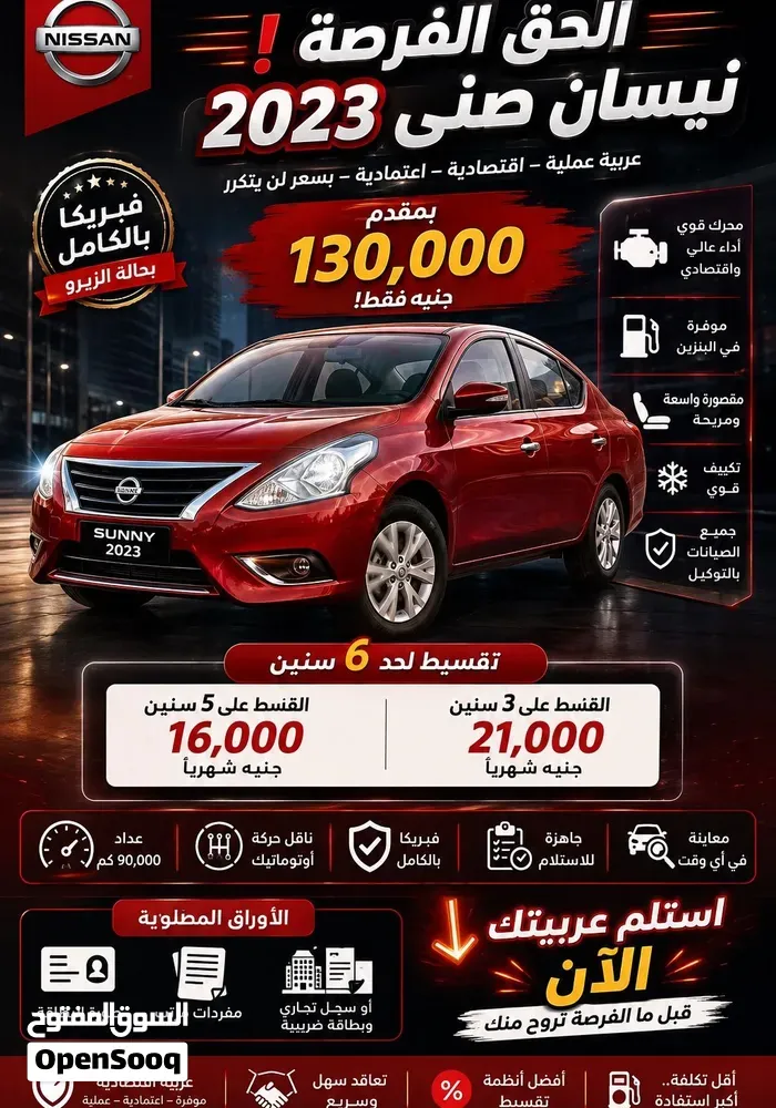 Nissan Sunny 2023 photo 3
