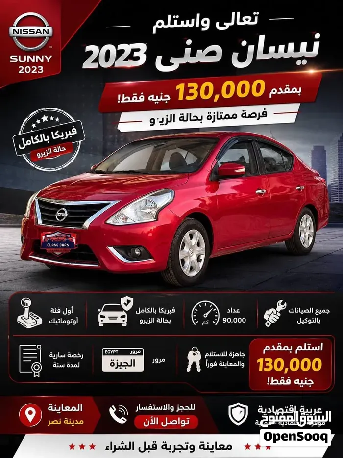 Nissan Sunny 2023 photo 2
