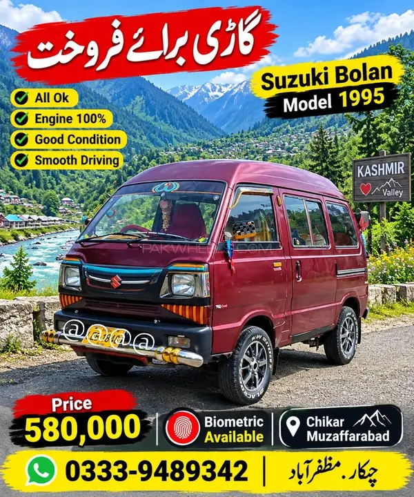 Suzuki Bolan