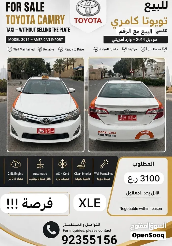 Toyota Camry 2014 photo 2