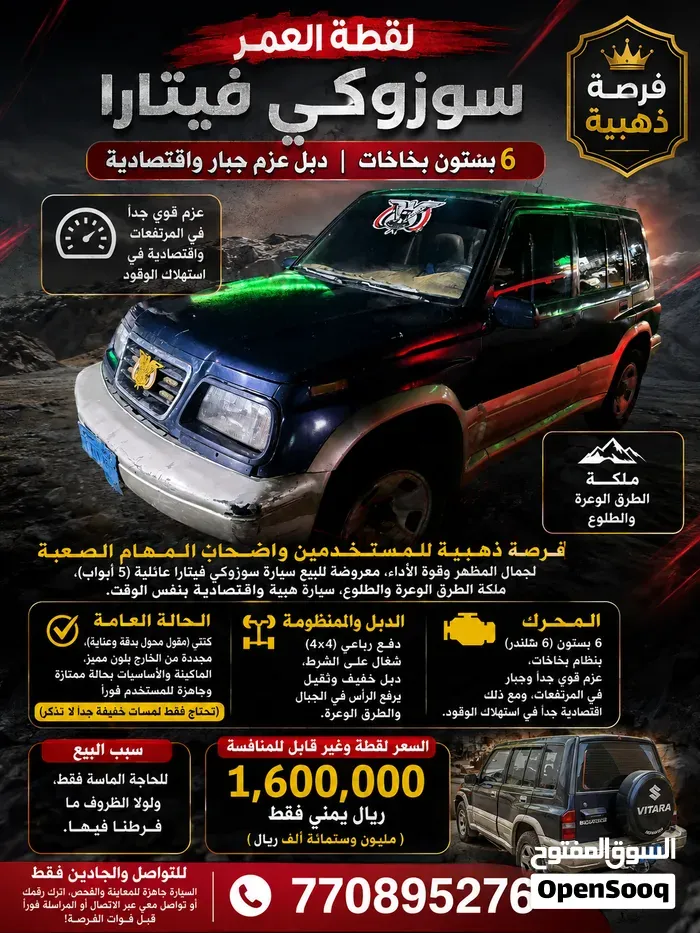 Suzuki Vitara 1994 photo 5