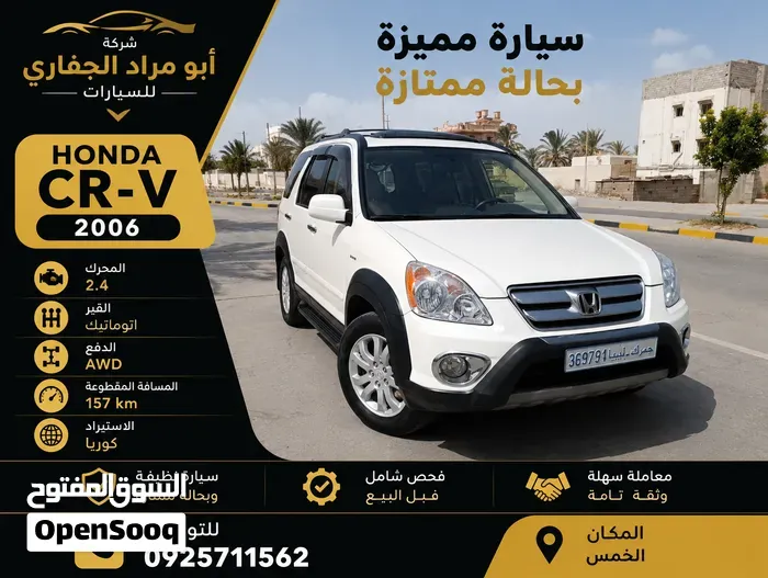 Honda Cr-V 2006 photo 5